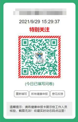 QQ截图20211019152954.jpg