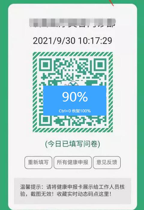 QQ截图20211019152909.jpg